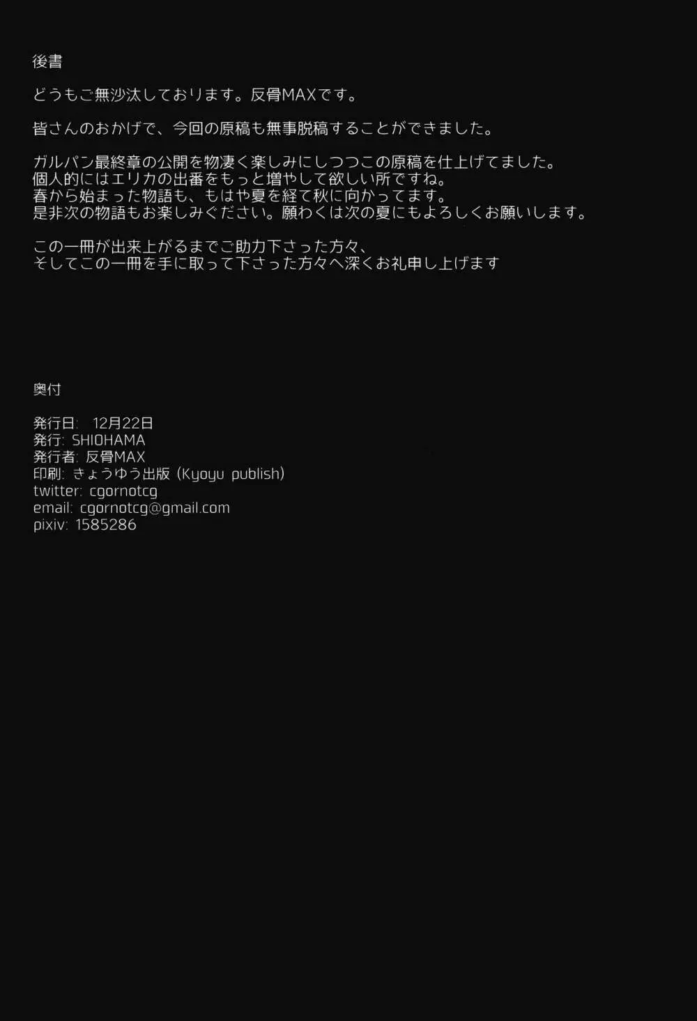 ERIKA Vol.2 Page.38