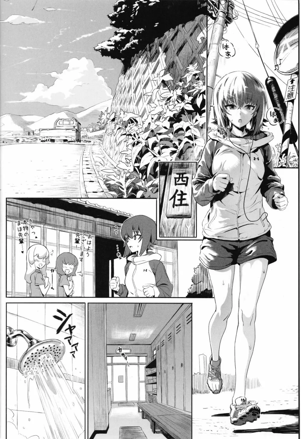ERIKA Vol.2 Page.5