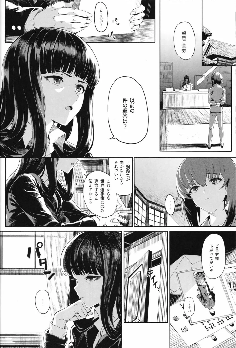 ERIKA Vol.2 Page.7