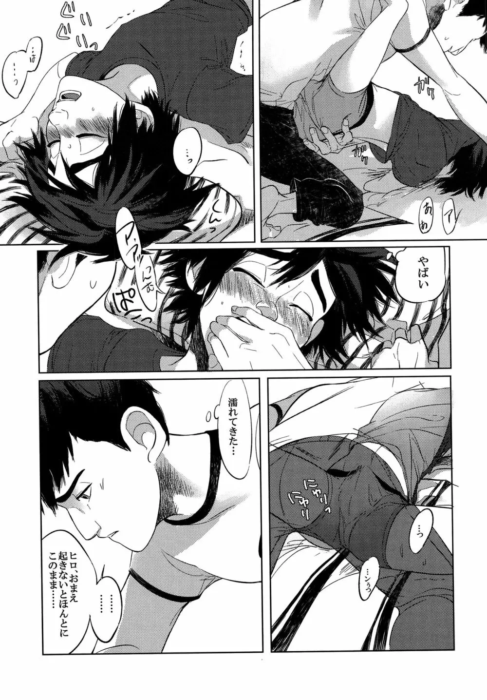 Hiro's14 Page.14