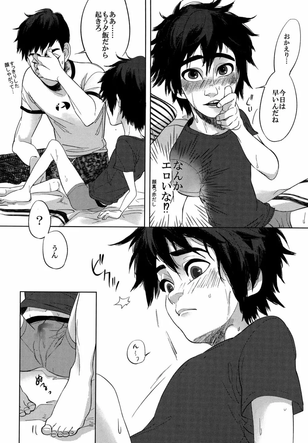 Hiro's14 Page.19