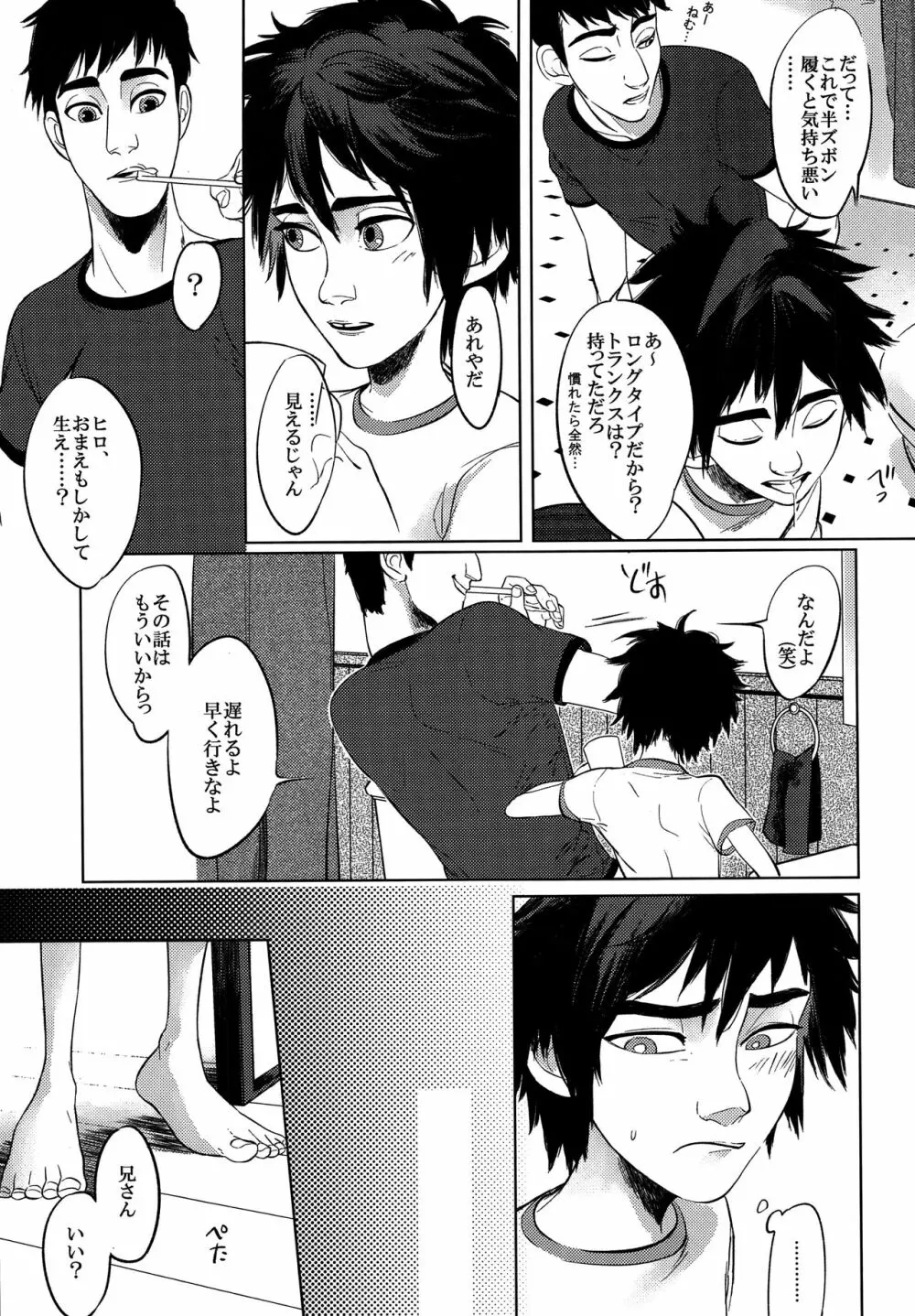 Hiro's14 Page.24