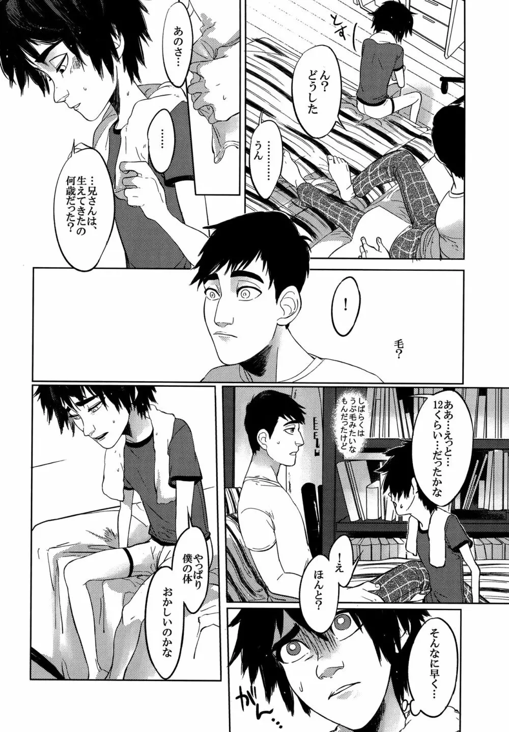 Hiro's14 Page.25