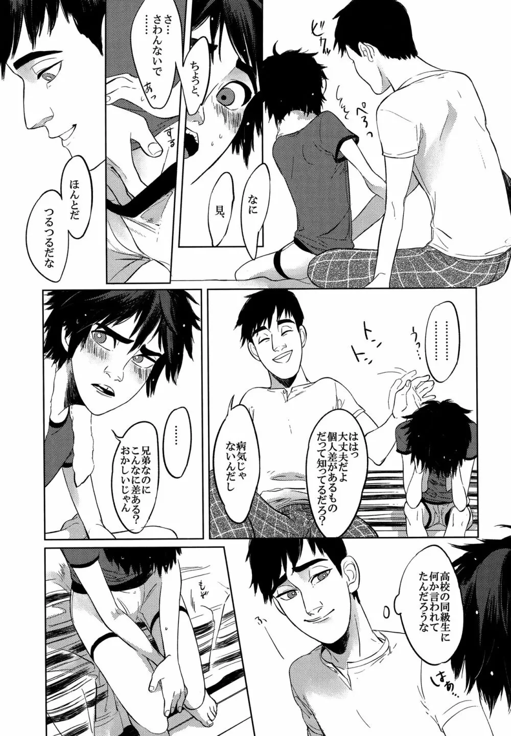 Hiro's14 Page.26