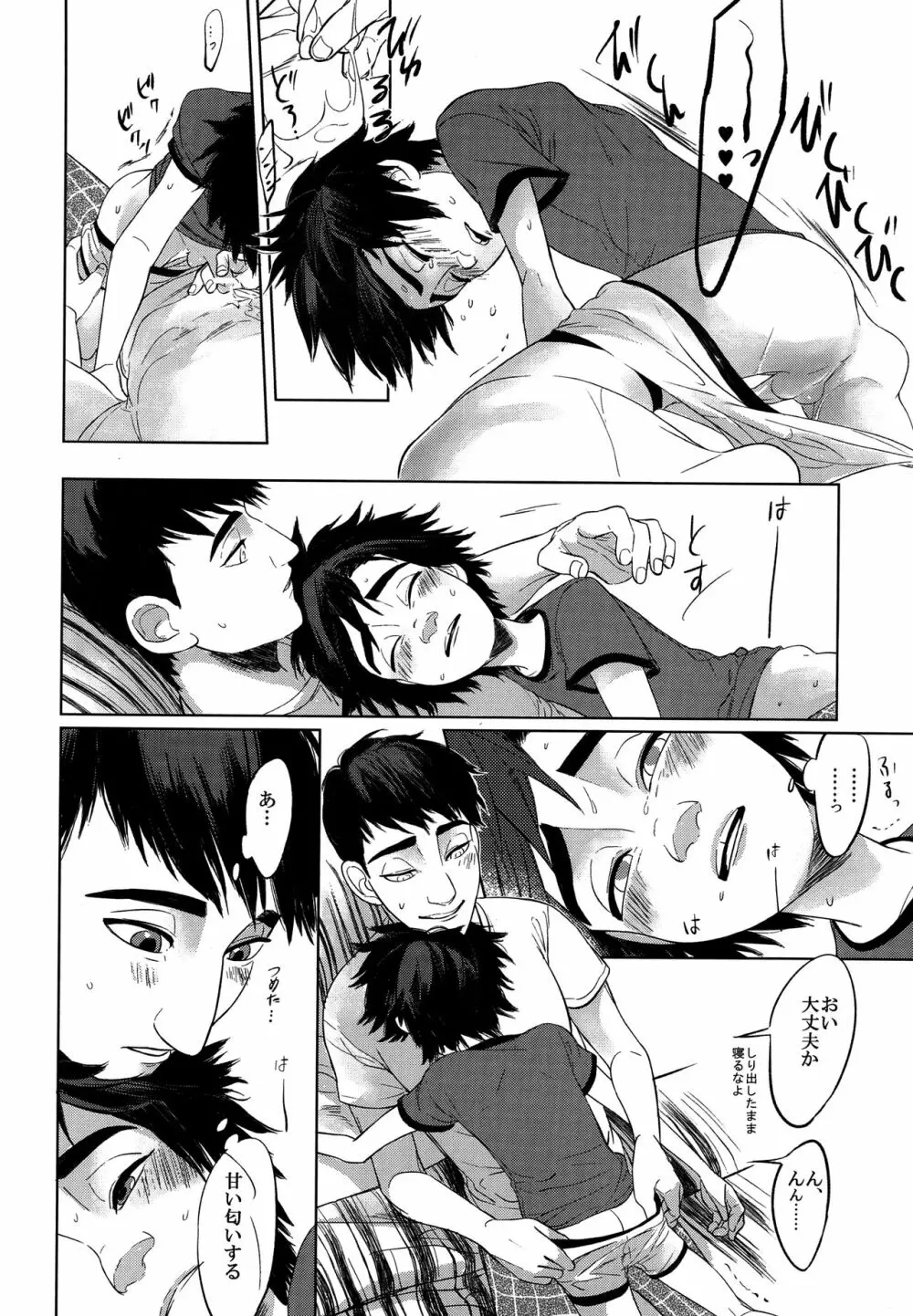 Hiro's14 Page.31