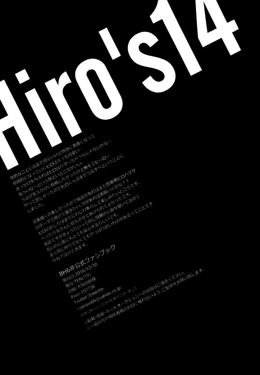 Hiro's14 Page.33