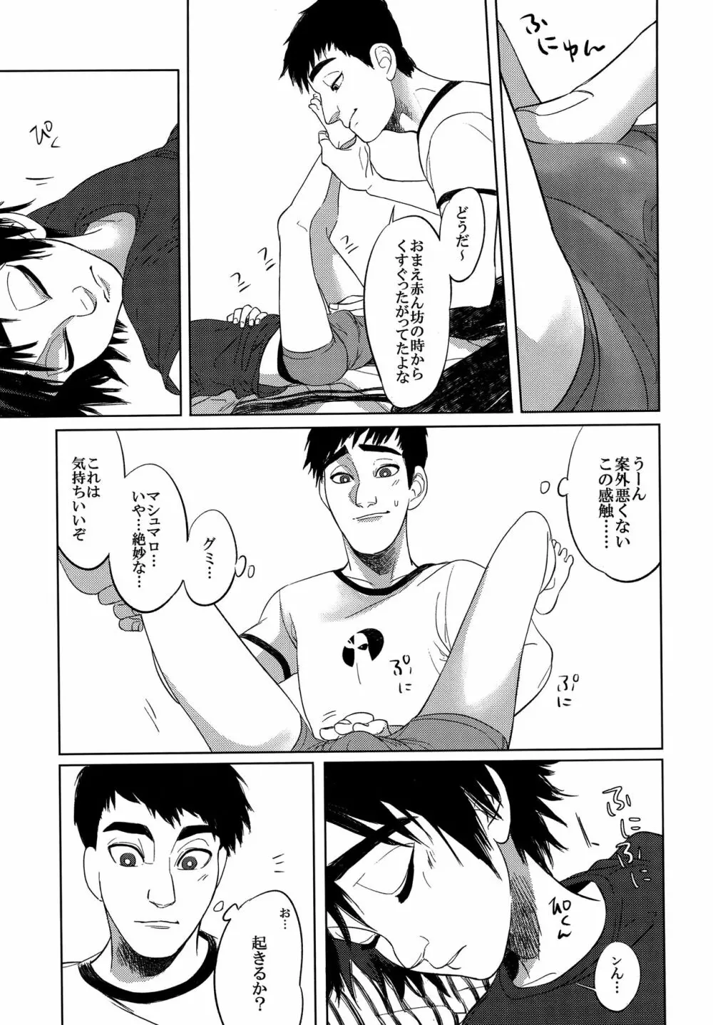Hiro's14 Page.6