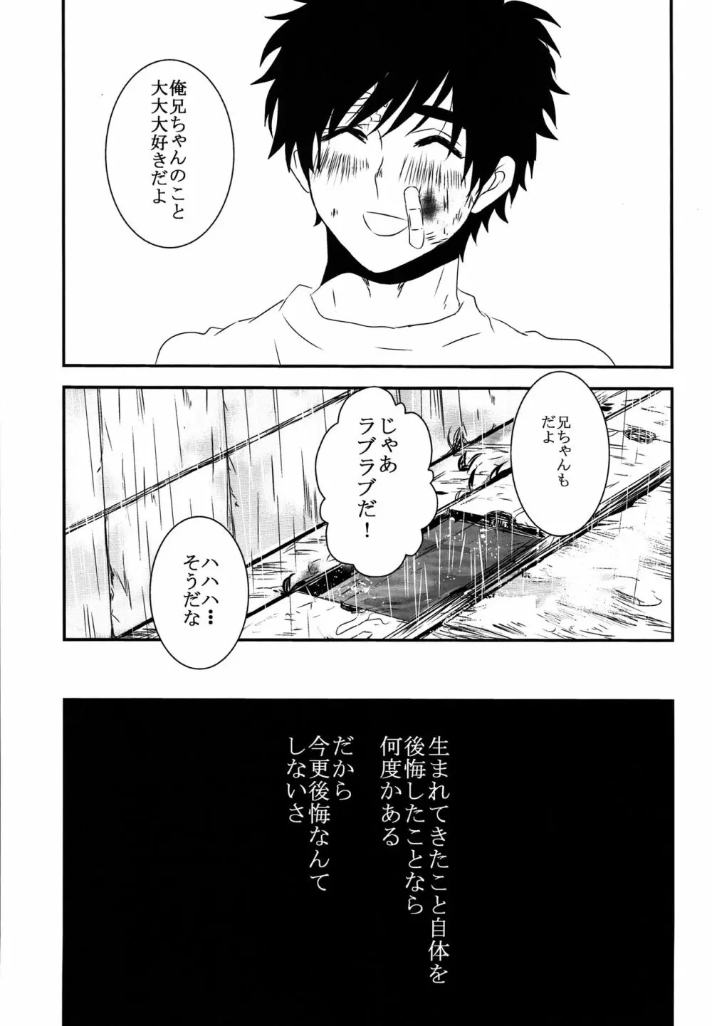 ドブの中 Page.40