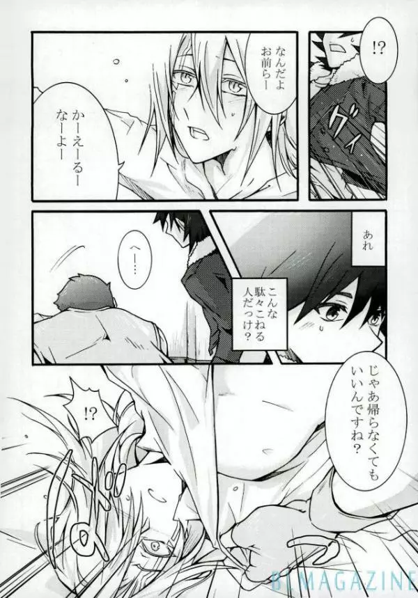 (千年☆バトル フェイズ17) [End Less Line (荷稲)] 鬼柳京介(21)の憂鬱 (遊☆戯☆王5D's) Page.5