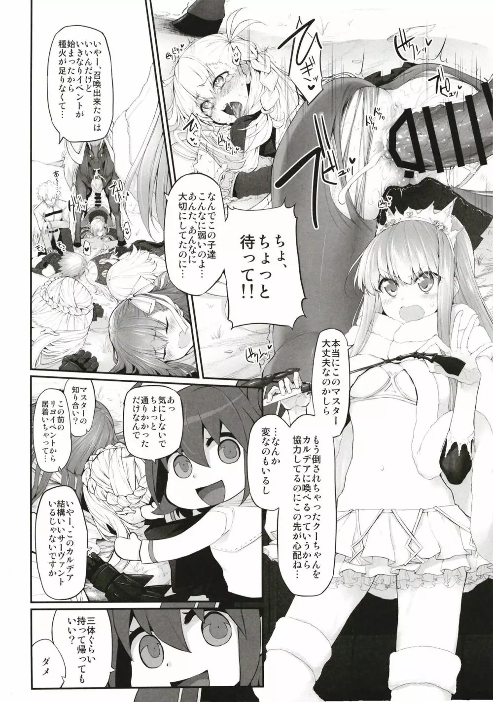 Marked Girls vol.16 Page.3