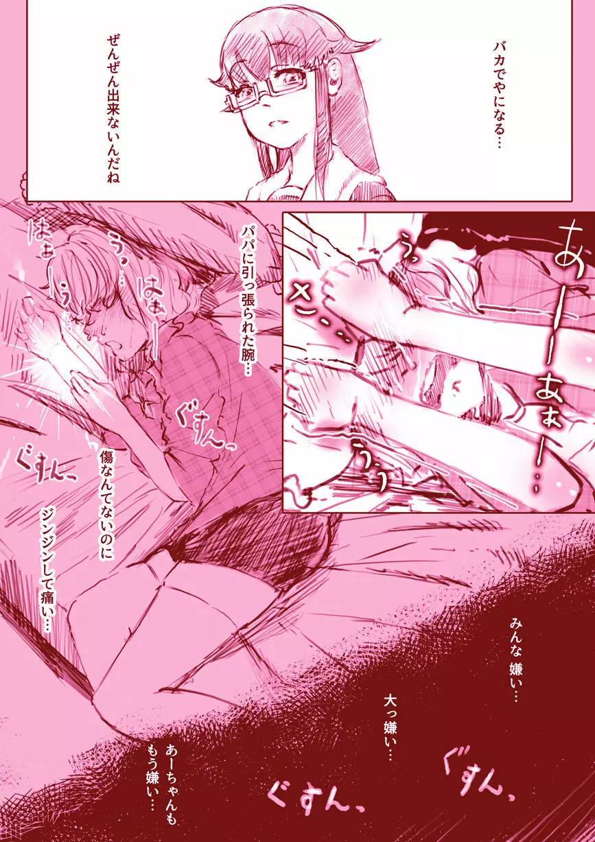 百合漫画 Page.14
