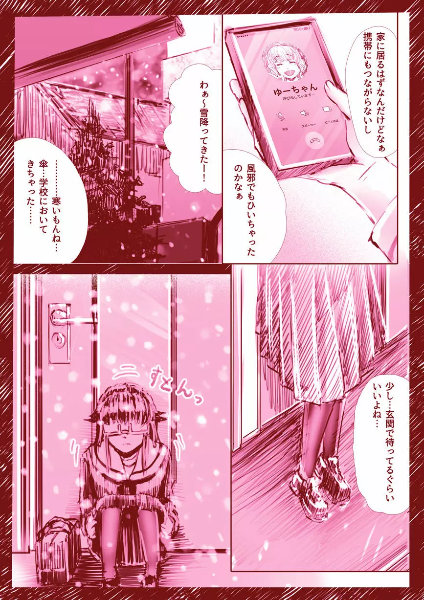 百合漫画 Page.18