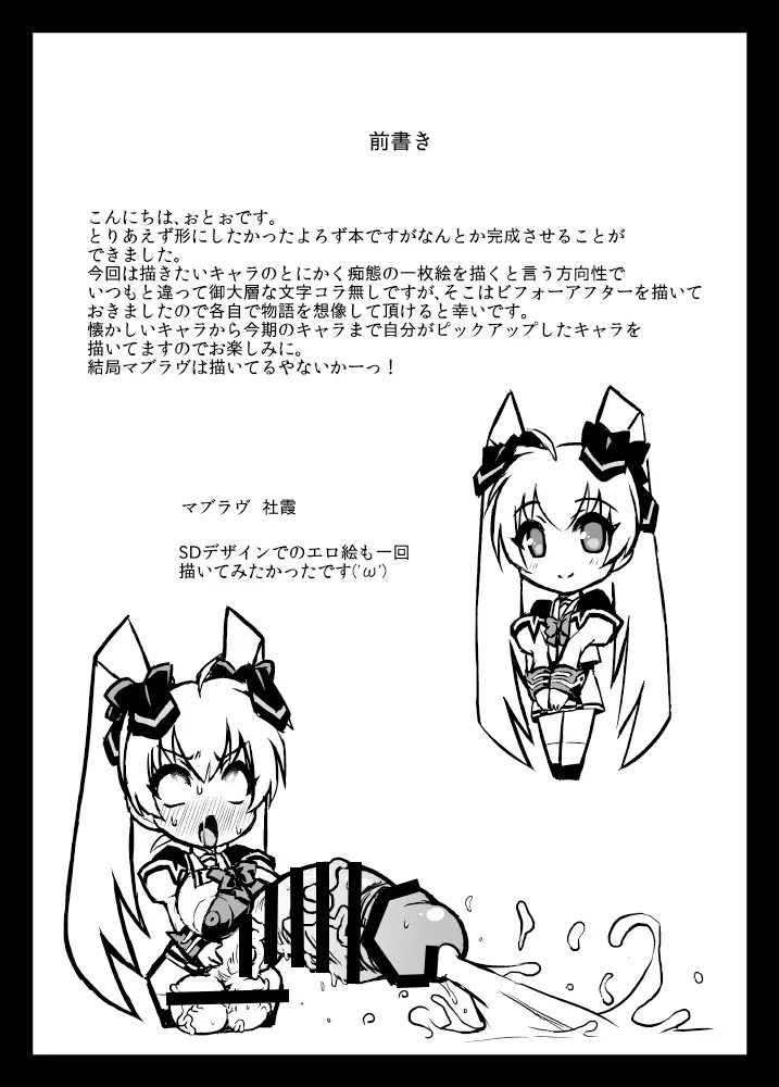 ふたなりアヘ顔肉体改造の本 Page.2