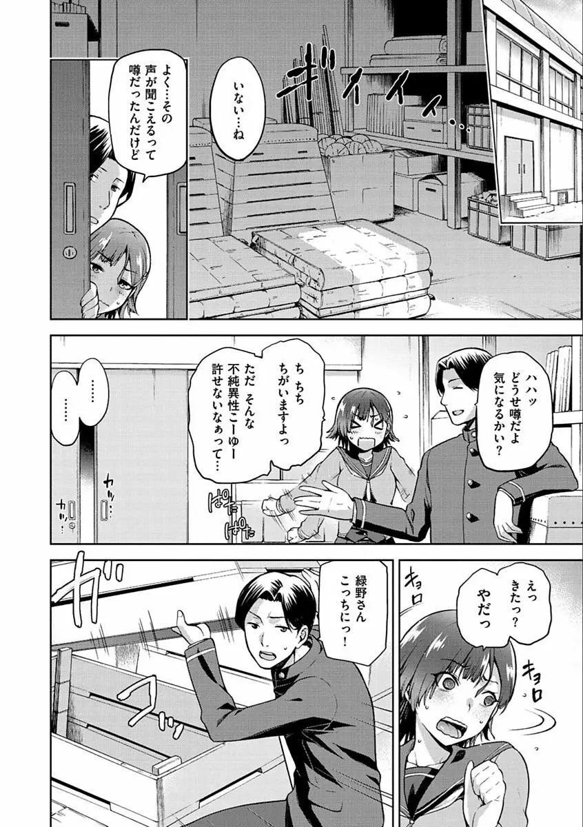 タネツケアナバ Page.32