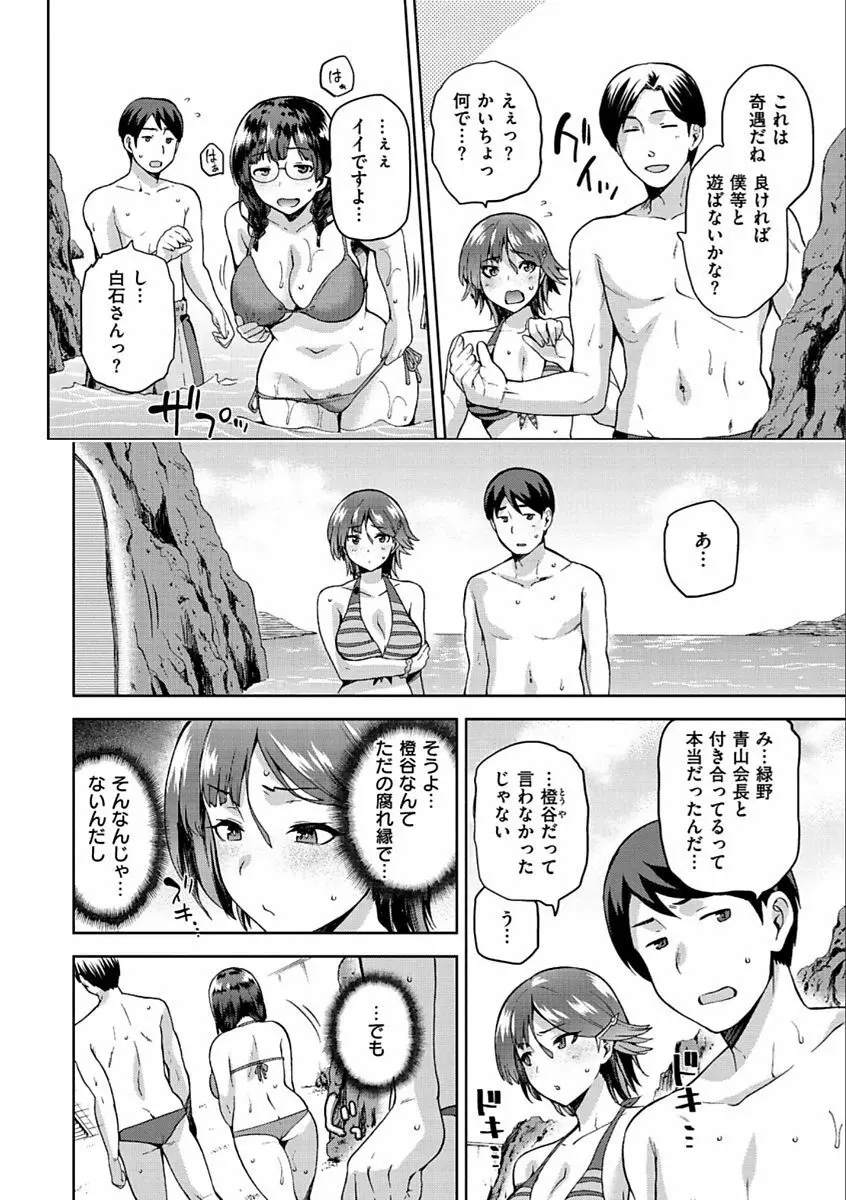 タネツケアナバ Page.60