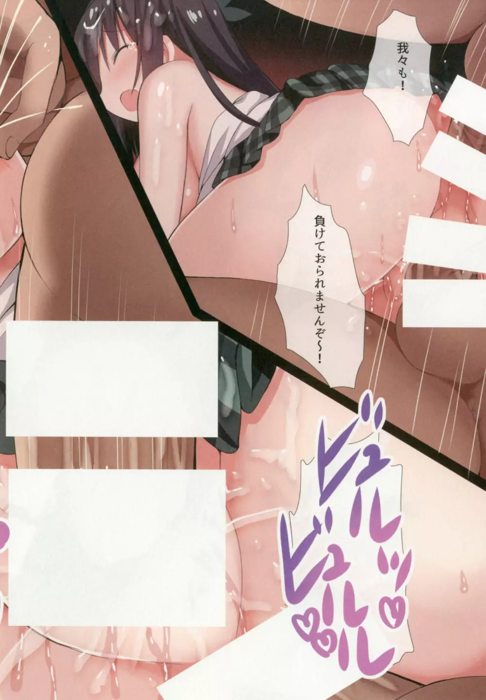 東方恥麗丼~東方地霊殿色情書総集編~ Page.84