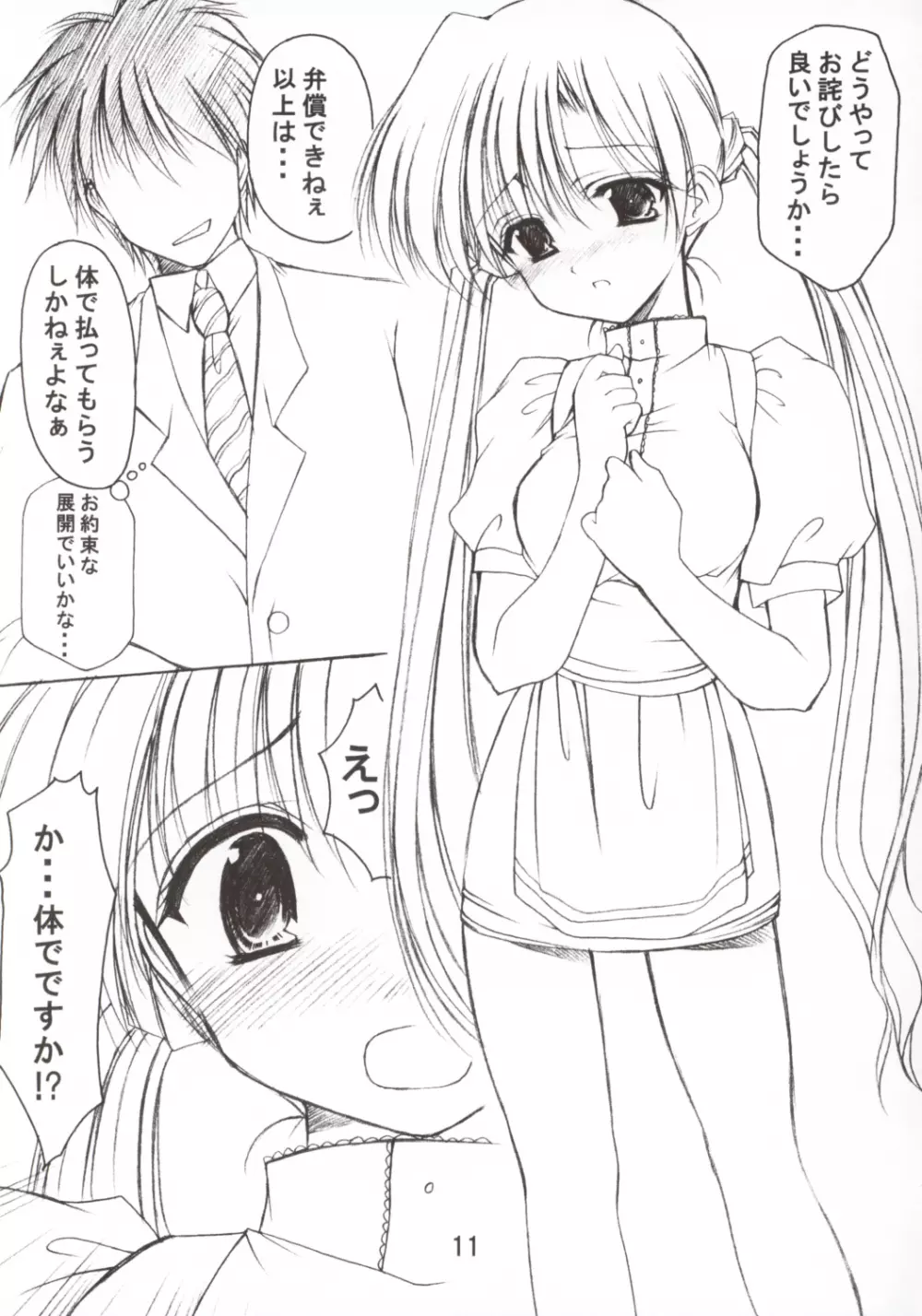 お兄様へ。。。2.7 Sister Princess