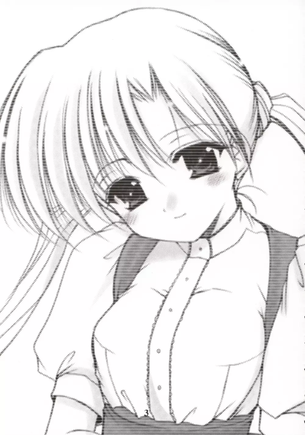 お兄様へ。。。2.7 Sister Princess