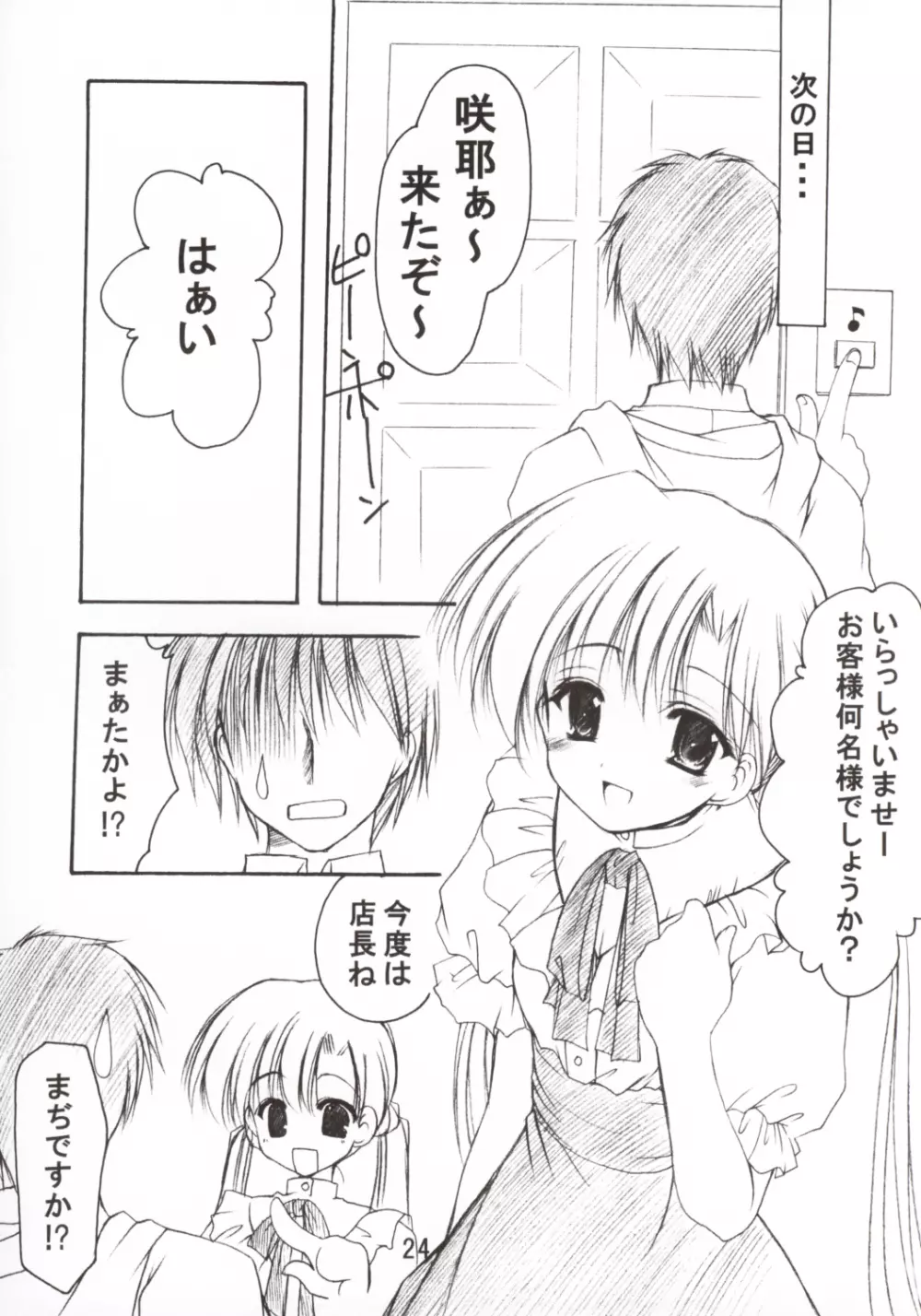 お兄様へ。。。2.7 Sister Princess