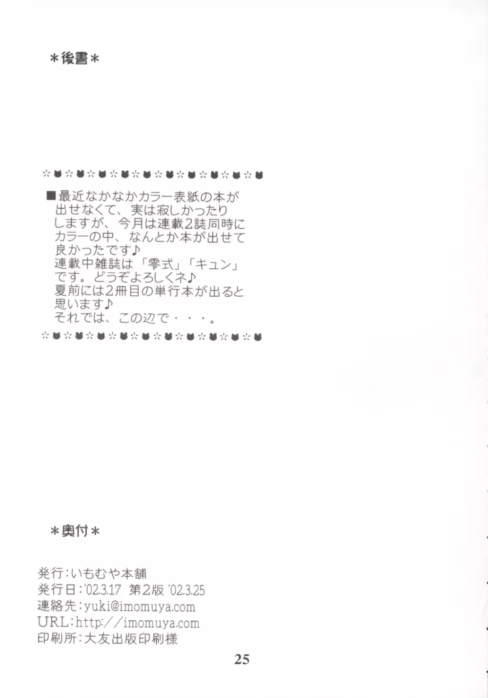 お兄様へ。。。2.7 Sister Princess