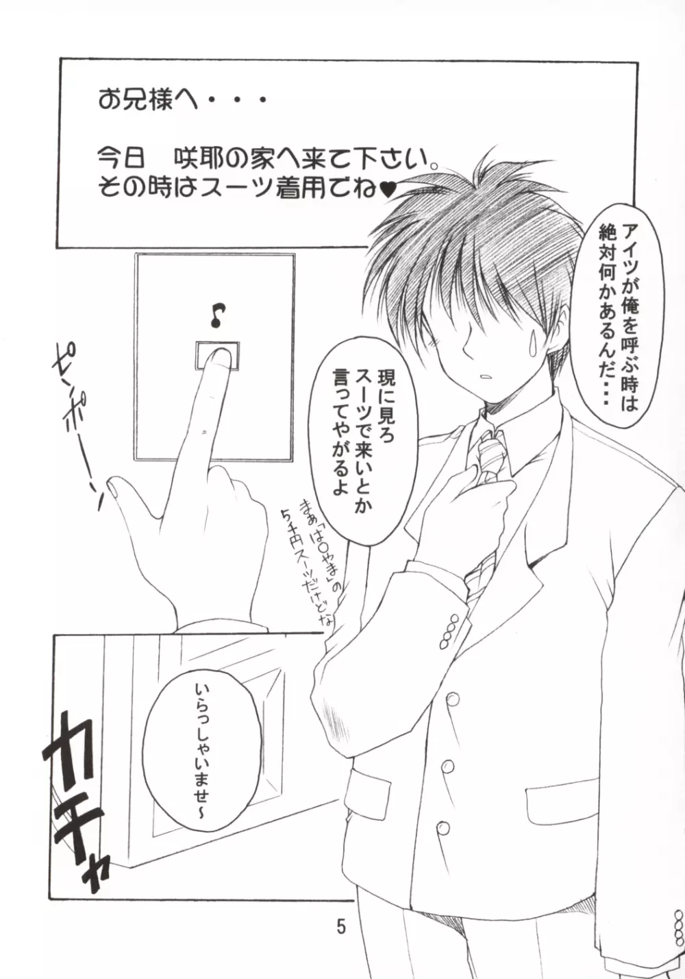 お兄様へ。。。2.7 Sister Princess