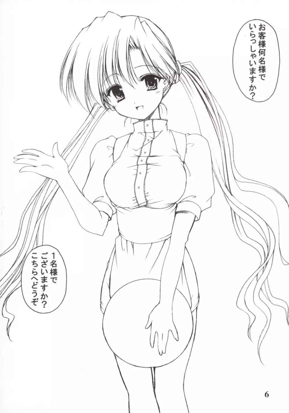 お兄様へ。。。2.7 Sister Princess