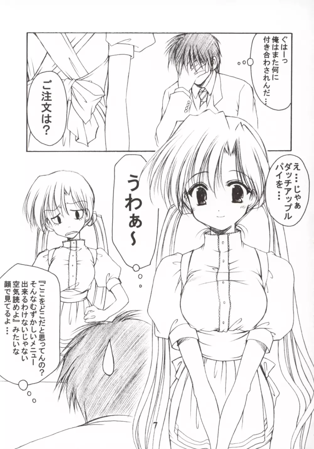 お兄様へ。。。2.7 Sister Princess
