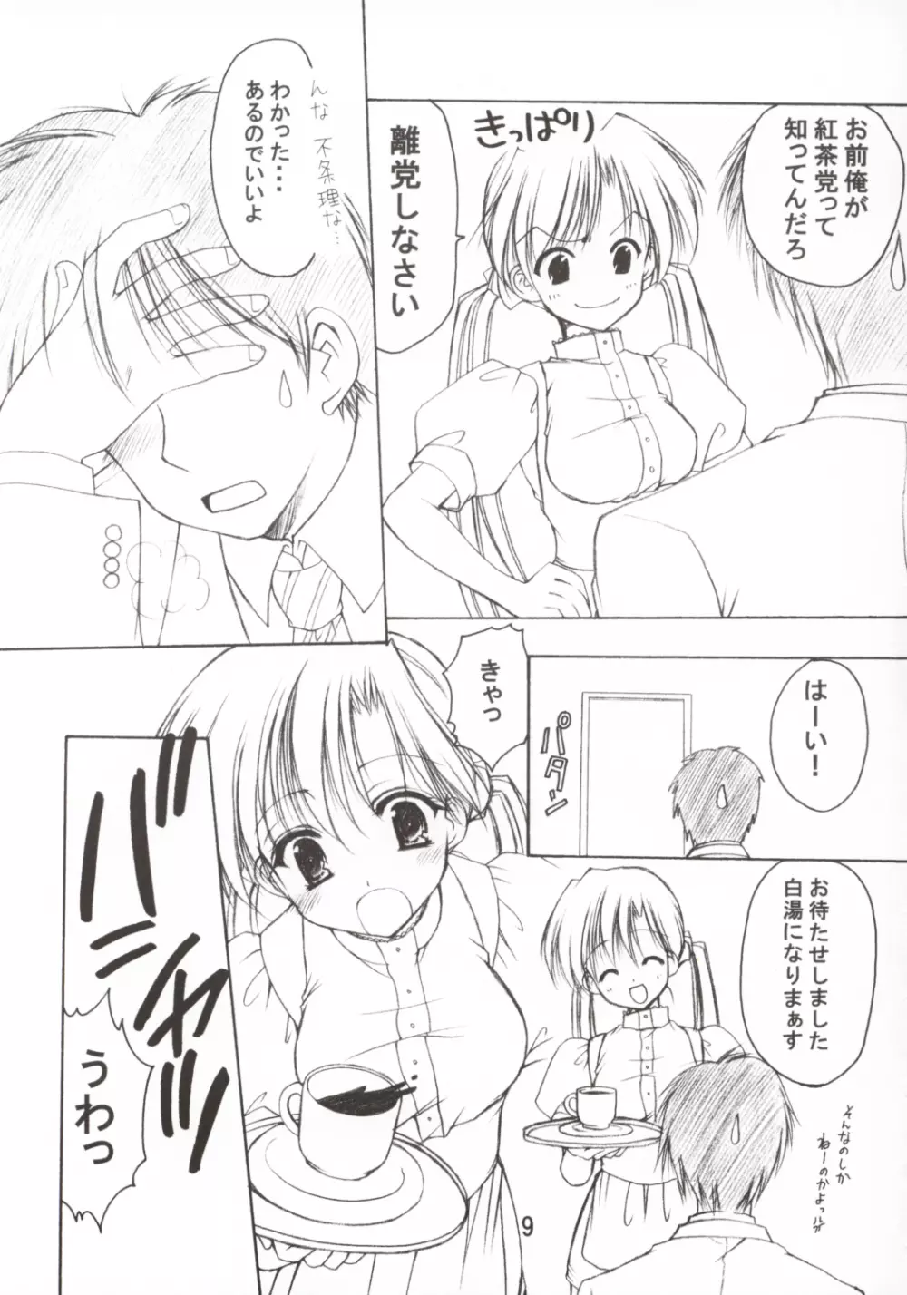 お兄様へ。。。2.7 Sister Princess