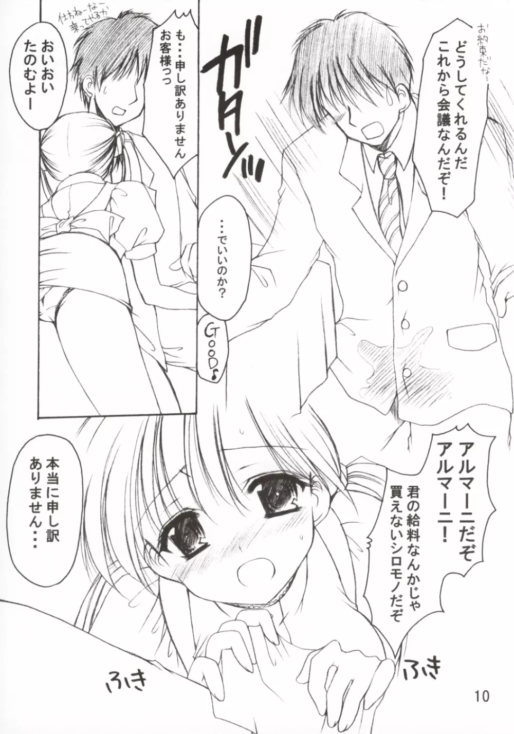 お兄様へ。。。2.7 Sister Princess