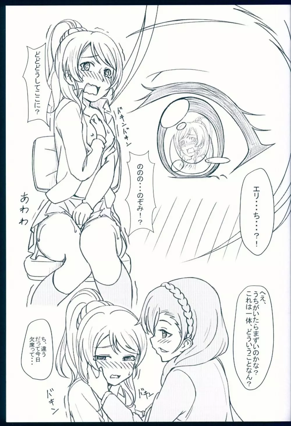 NOZOERI REUNION Page.11