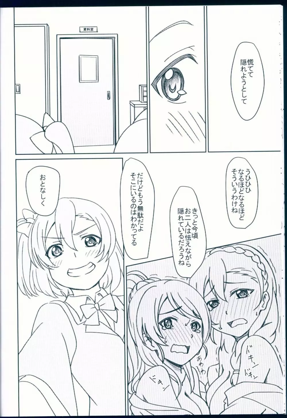 NOZOERI REUNION Page.22