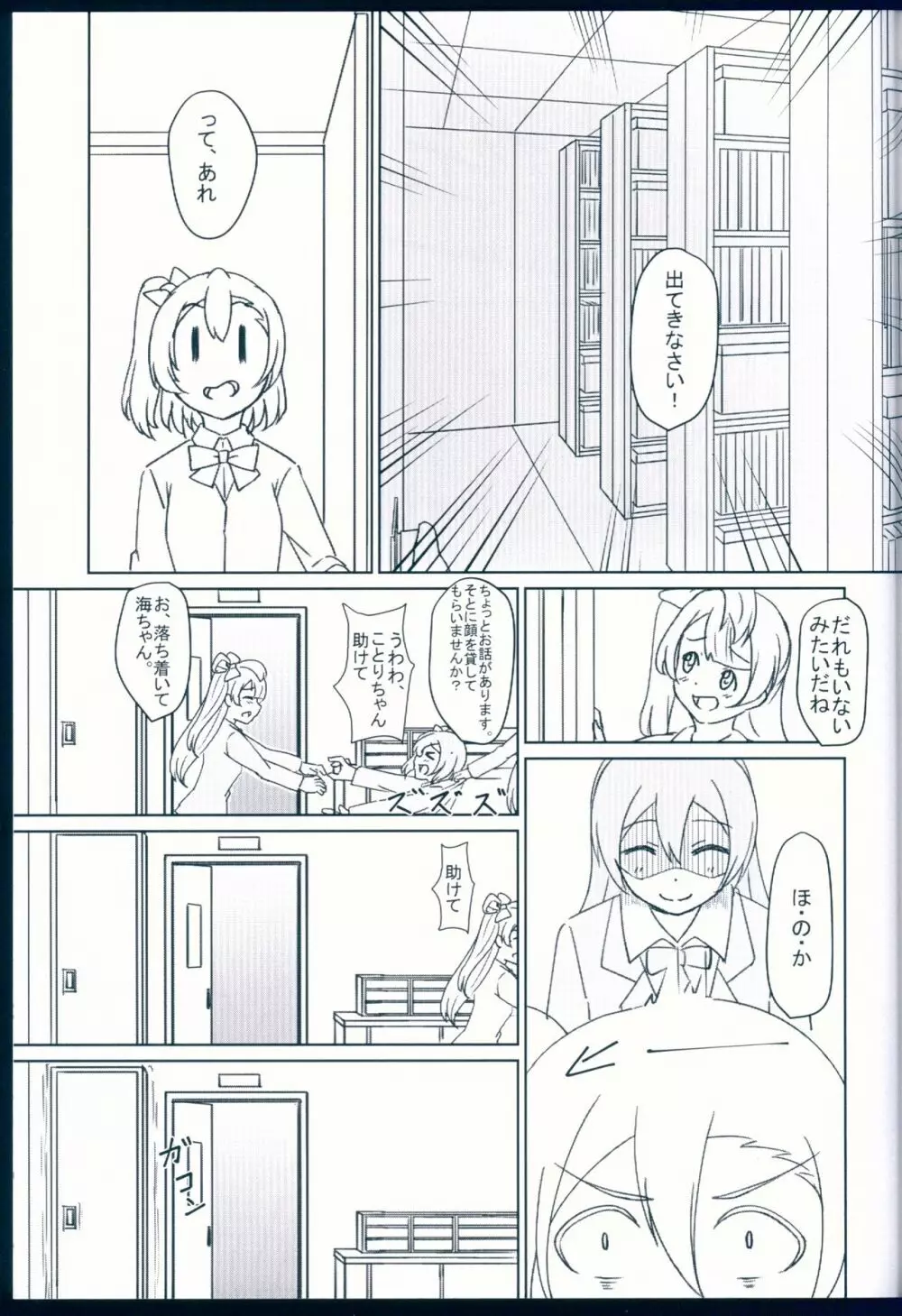 NOZOERI REUNION Page.23