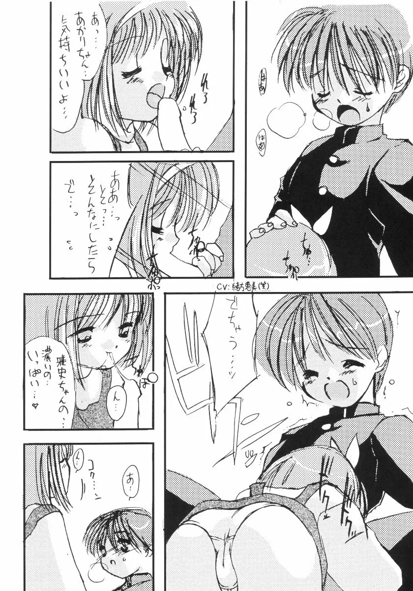 Naughty Girls2 Page.33