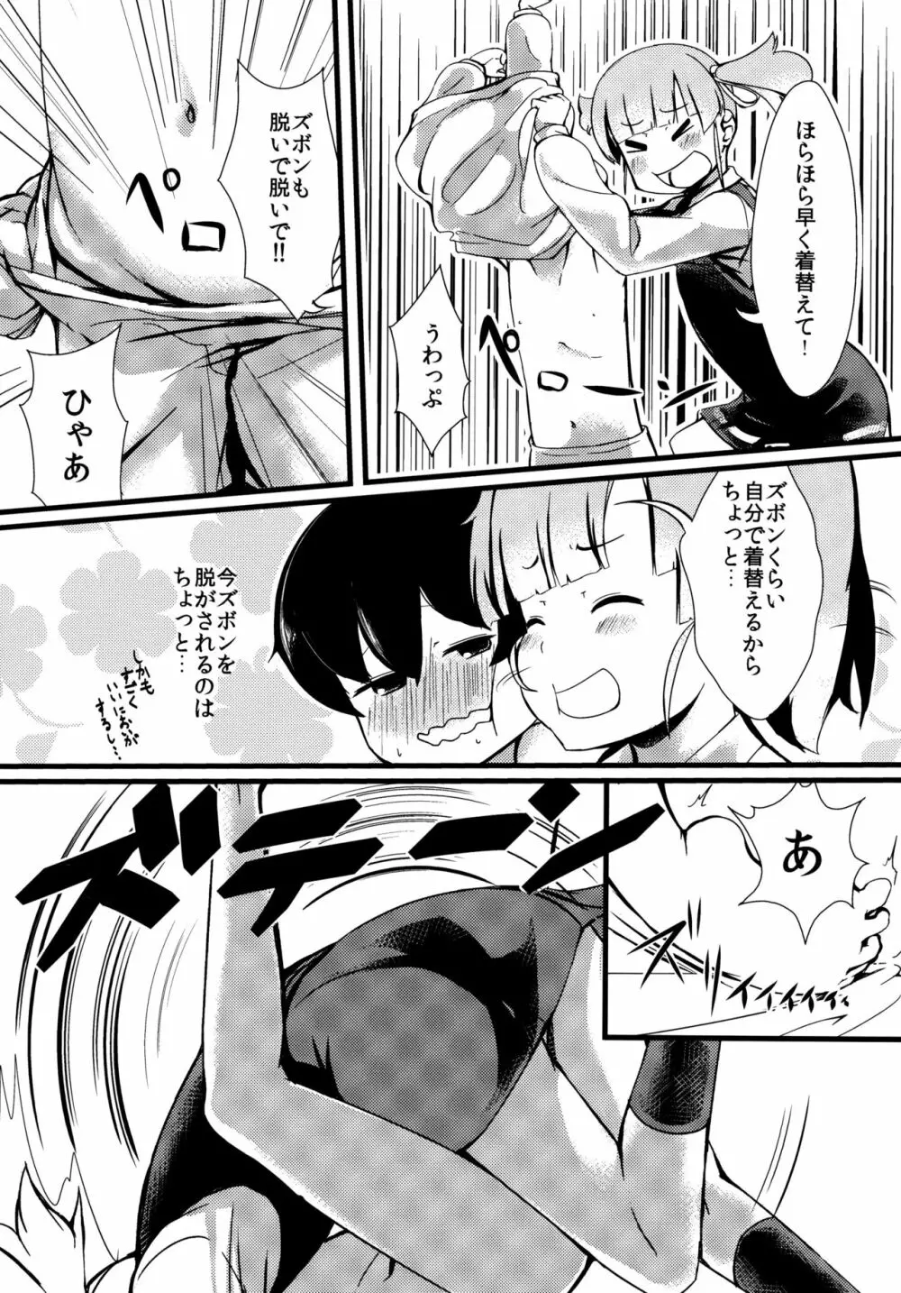 しおしおおおしお Page.5