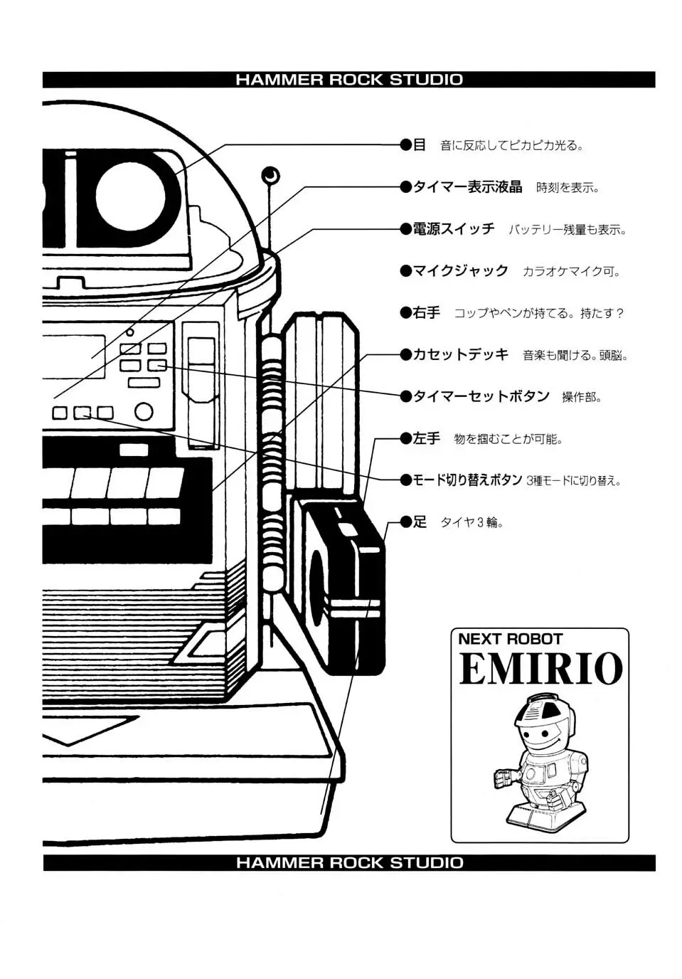 Gundam-H 3 Page.23