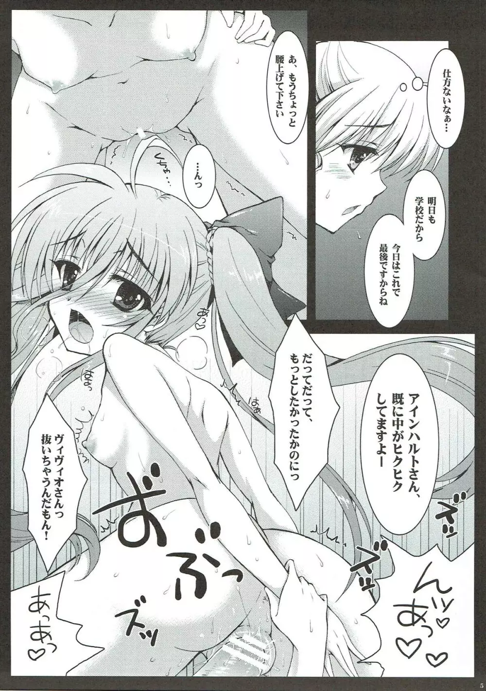 VIOLET GIRL PLUS Page.4
