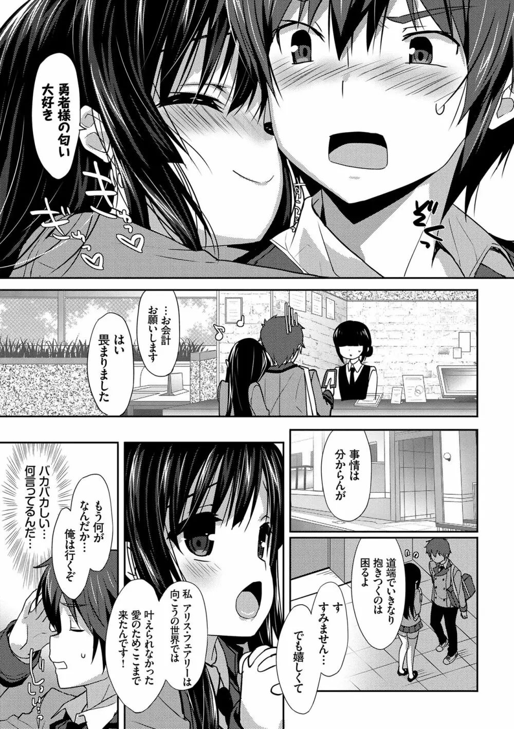 ラブキス Page.10