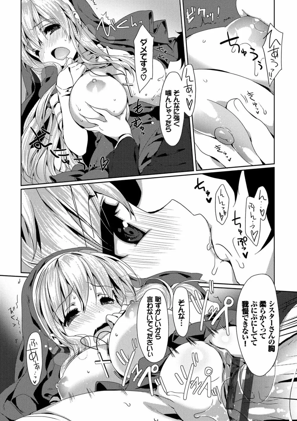 ラブキス Page.103