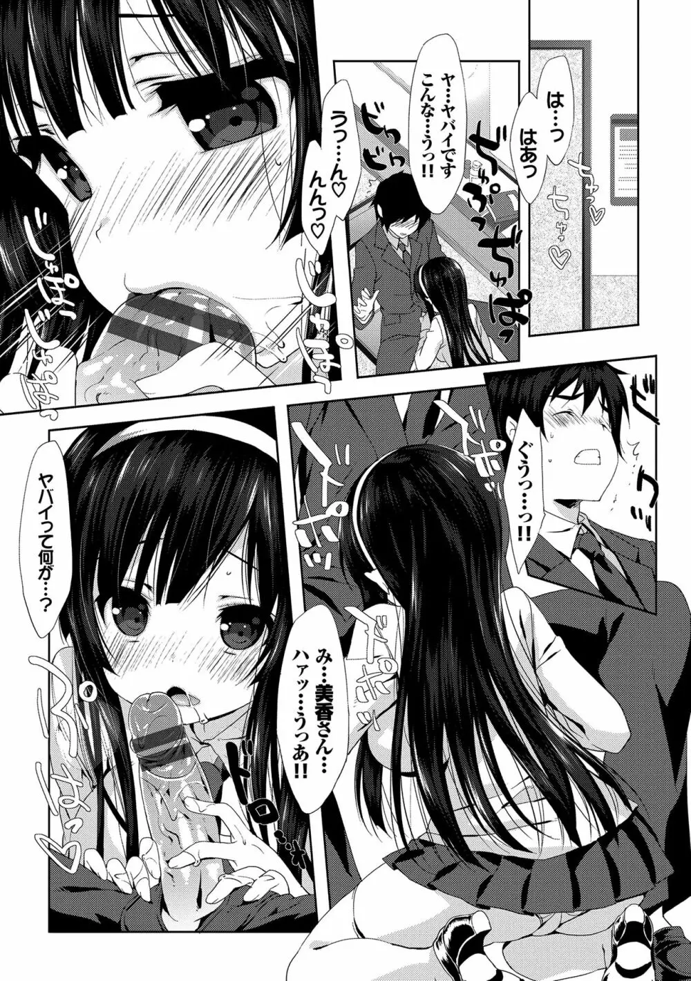 ラブキス Page.114