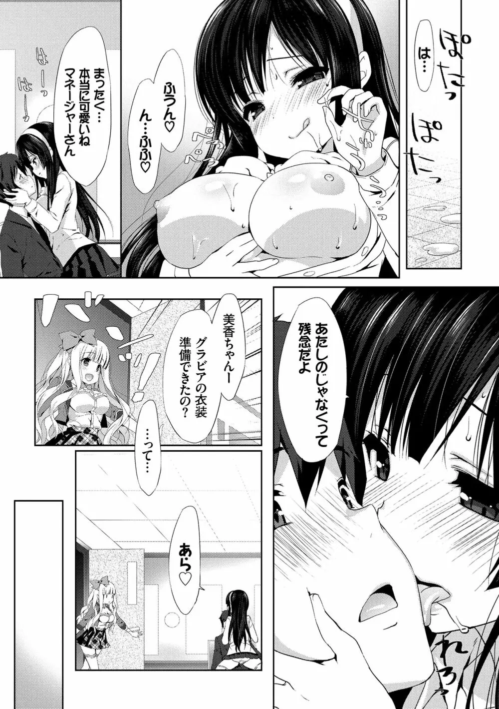 ラブキス Page.118