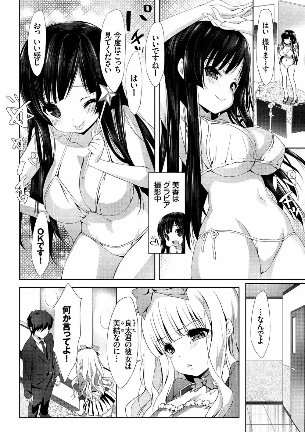 ラブキス Page.119