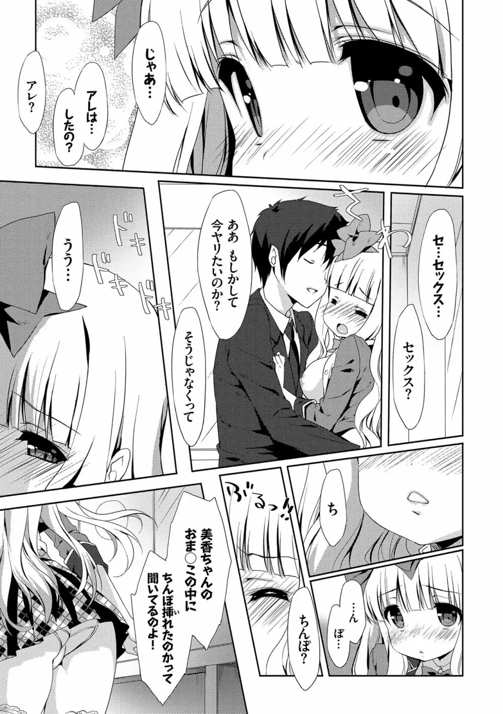 ラブキス Page.122