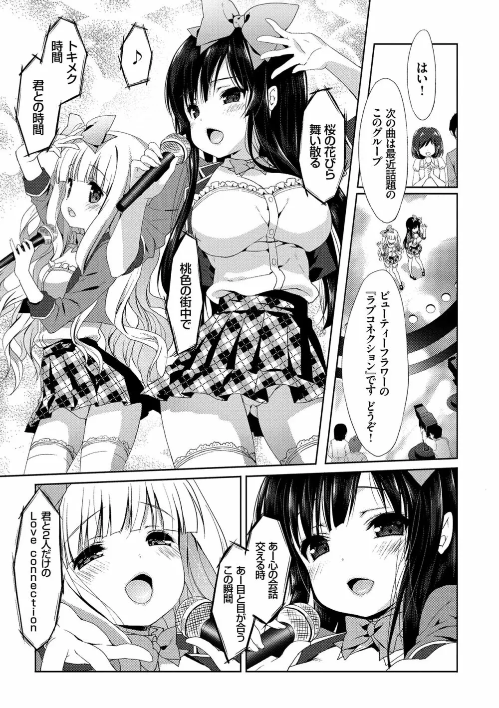 ラブキス Page.130