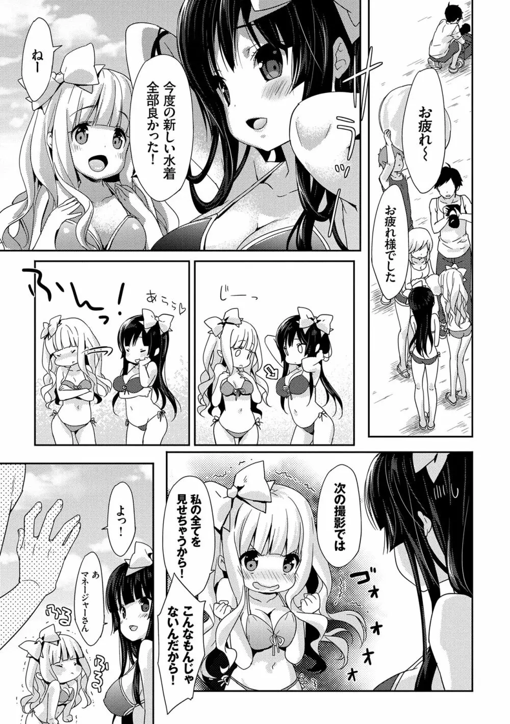 ラブキス Page.134