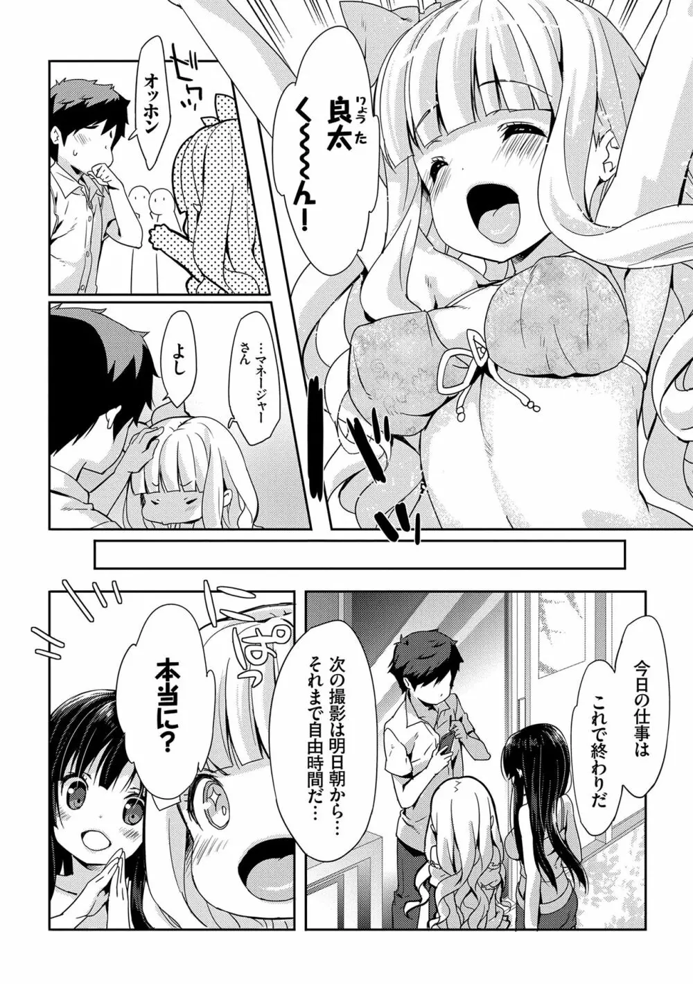 ラブキス Page.135