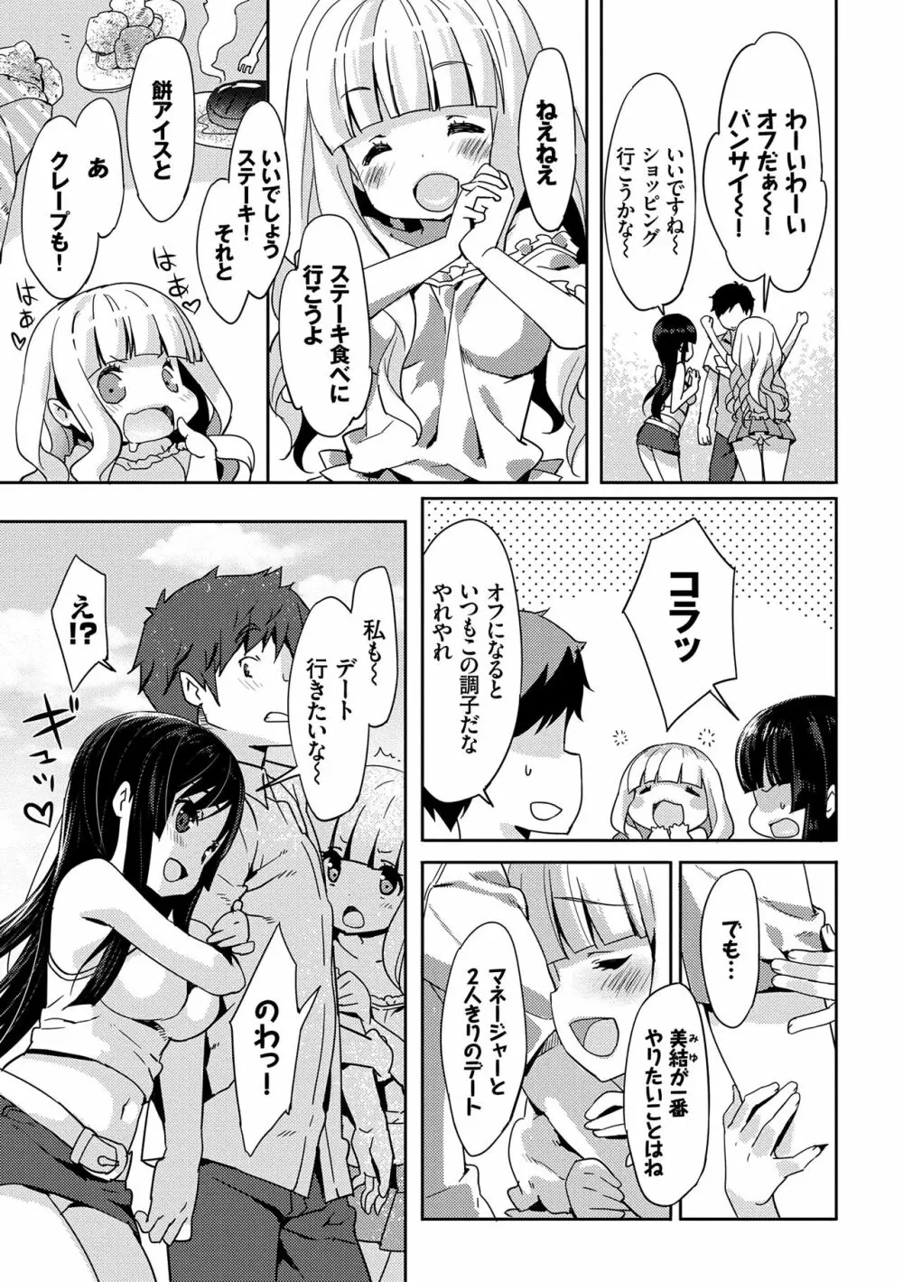 ラブキス Page.136