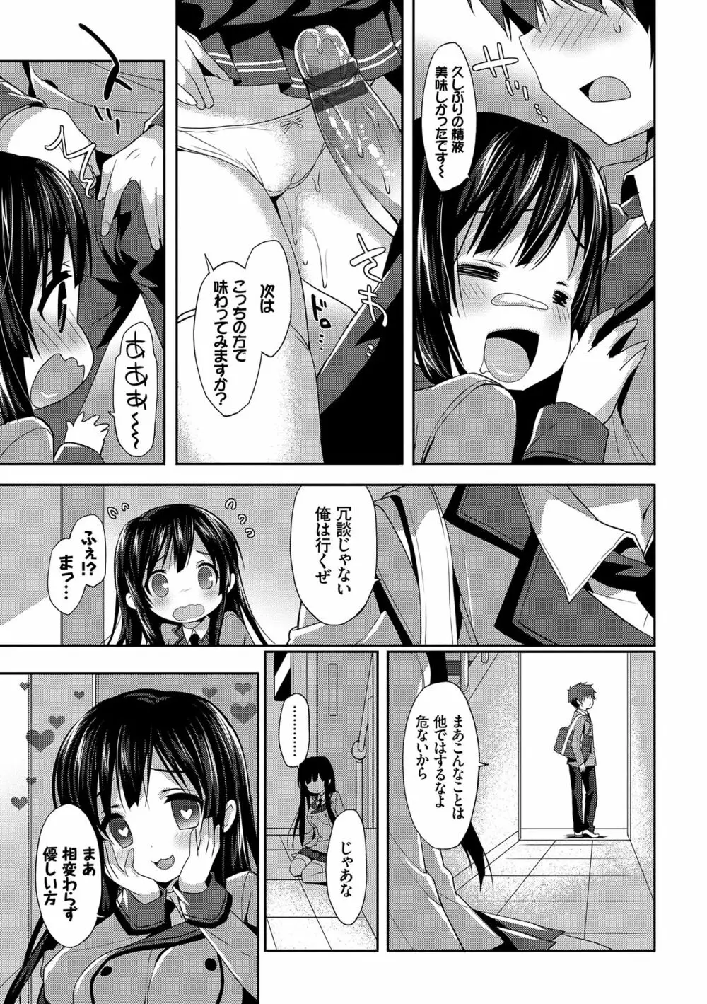 ラブキス Page.14