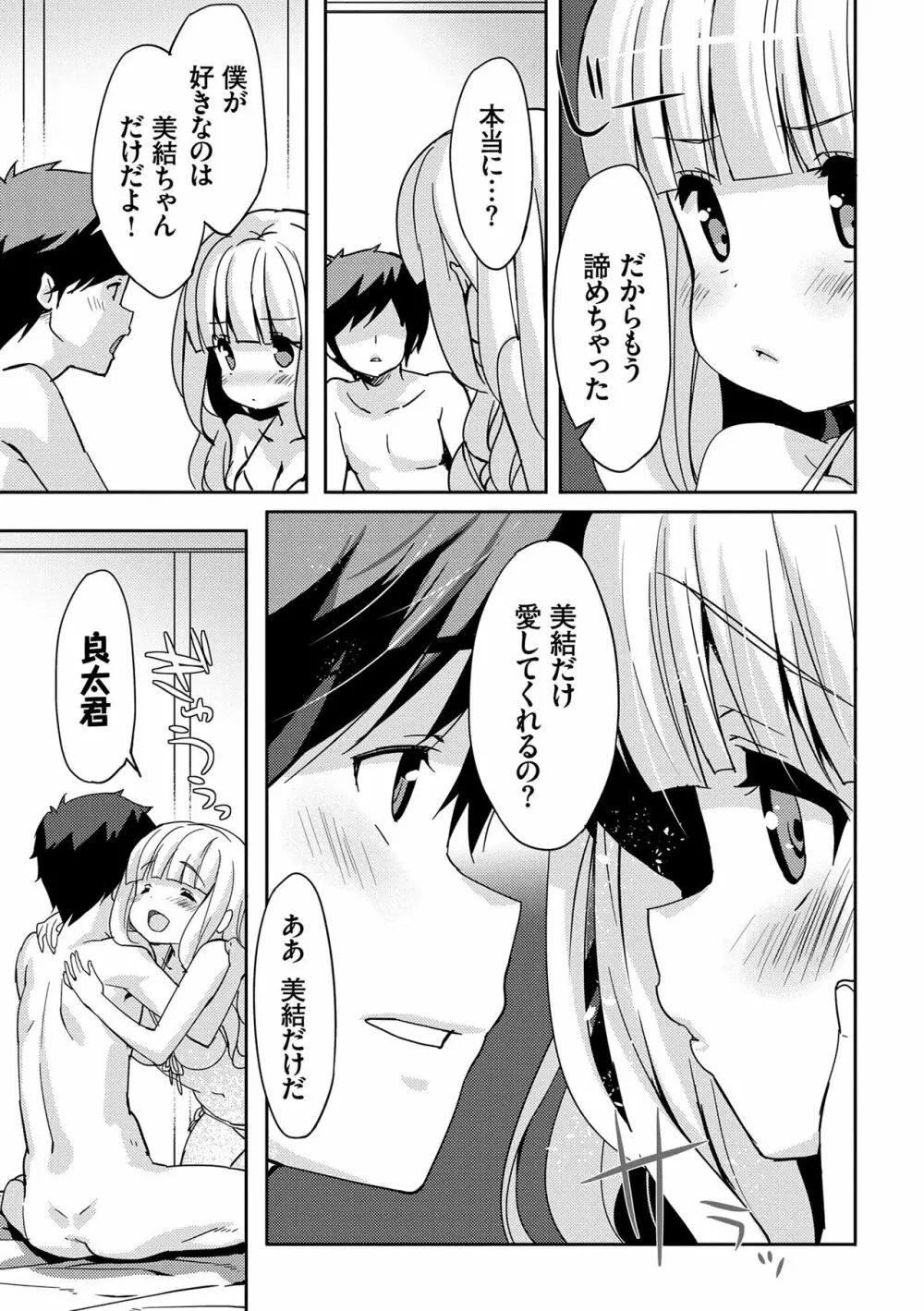 ラブキス Page.144