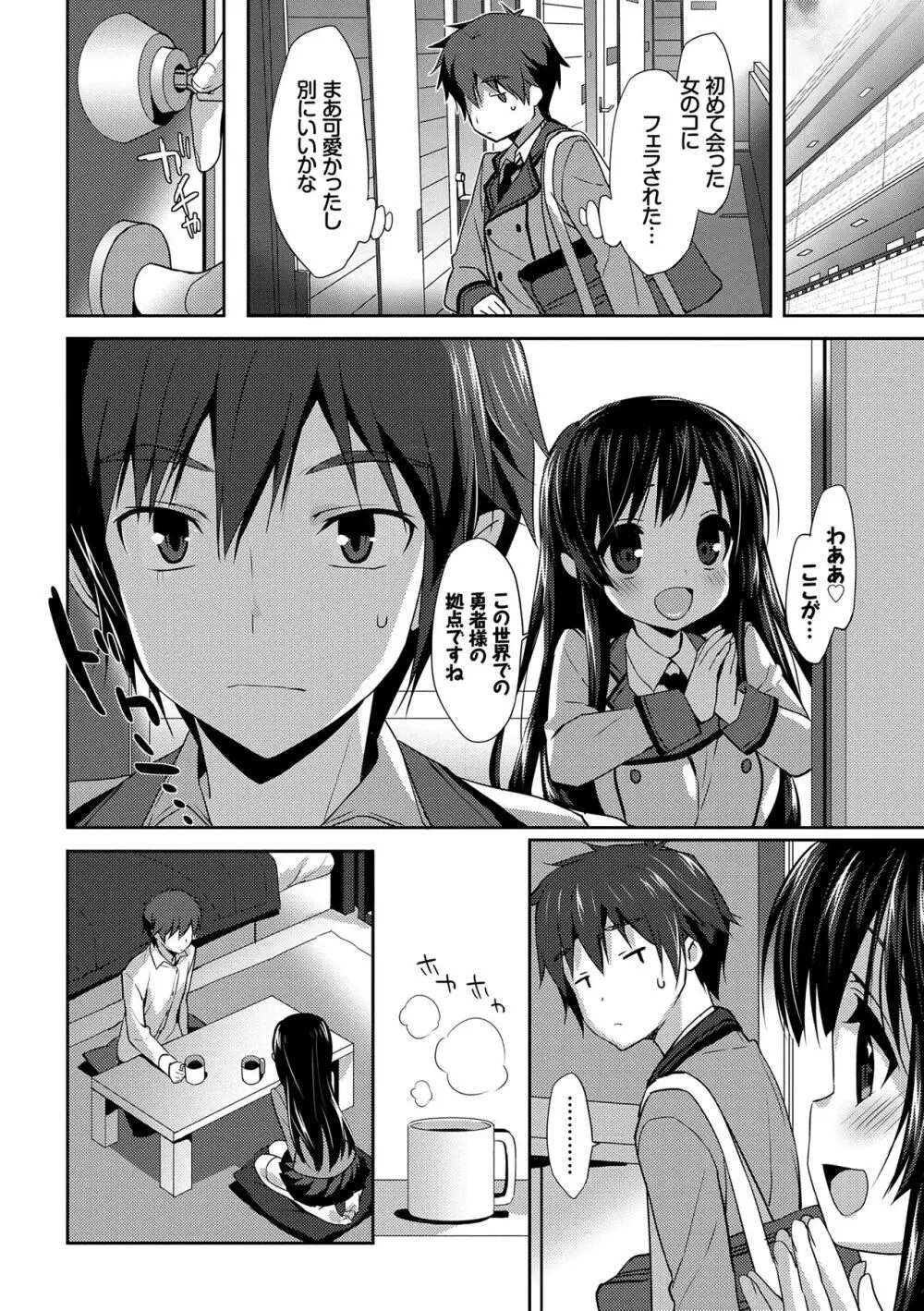 ラブキス Page.15