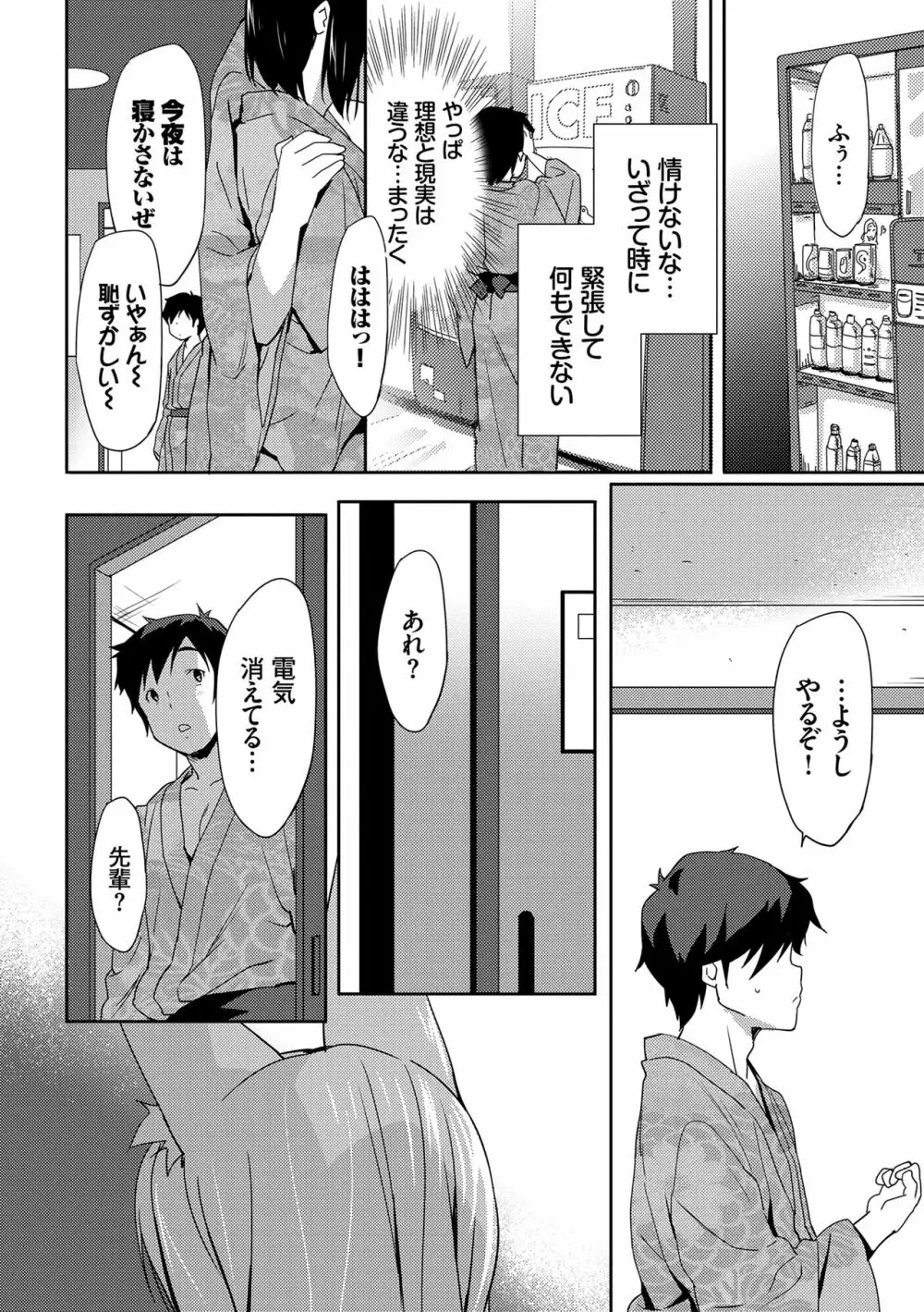 ラブキス Page.159